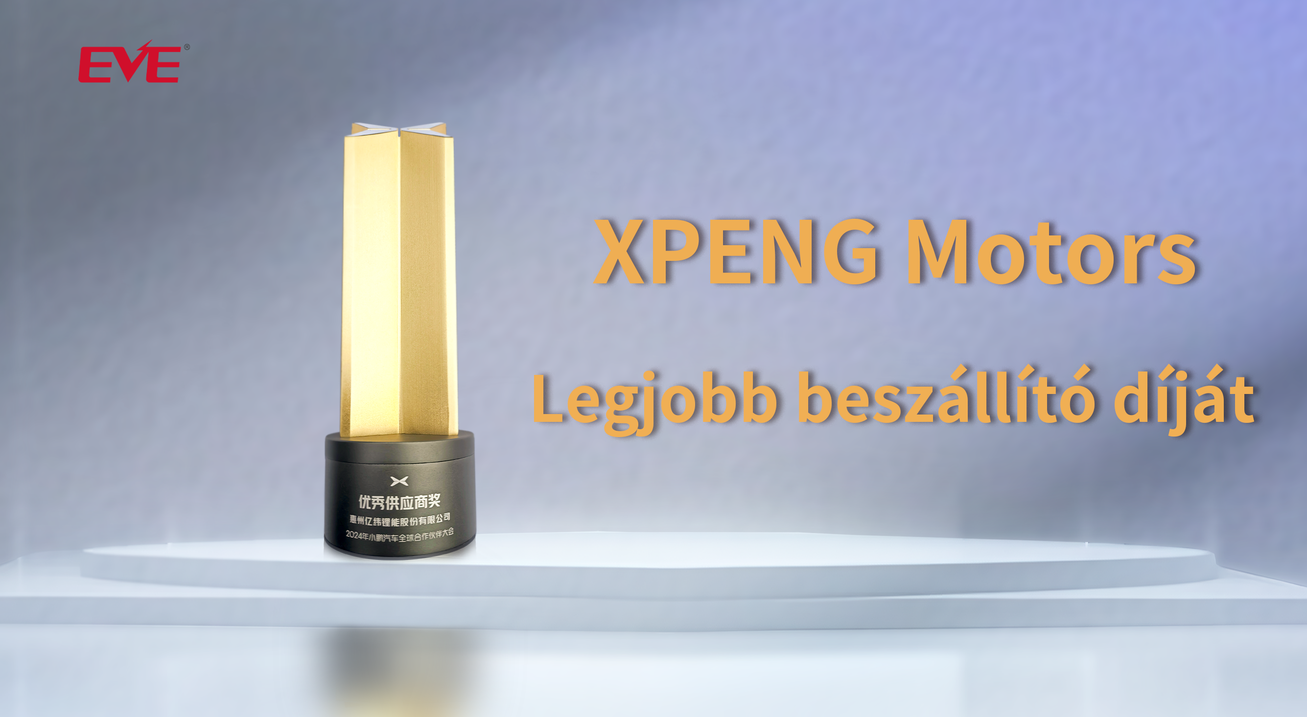 XPENG Motors.png