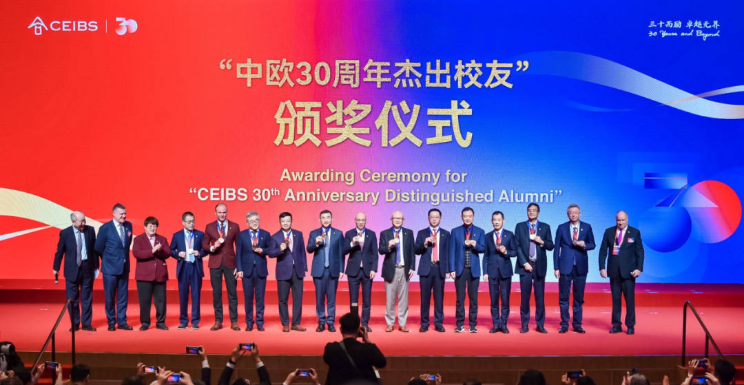 CEIBS 30th Anniversary Distinguished Alumnus01.png
