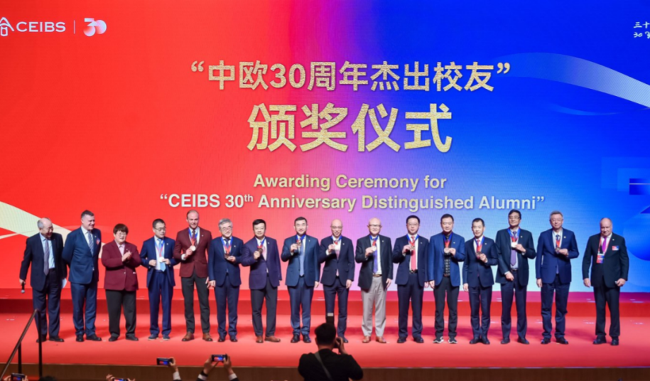 CEIBS30thAnniversaryDistinguishedAlumnus01(1).png